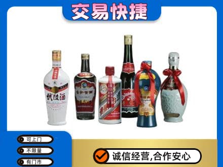 漳州南靖县回收武陵酒